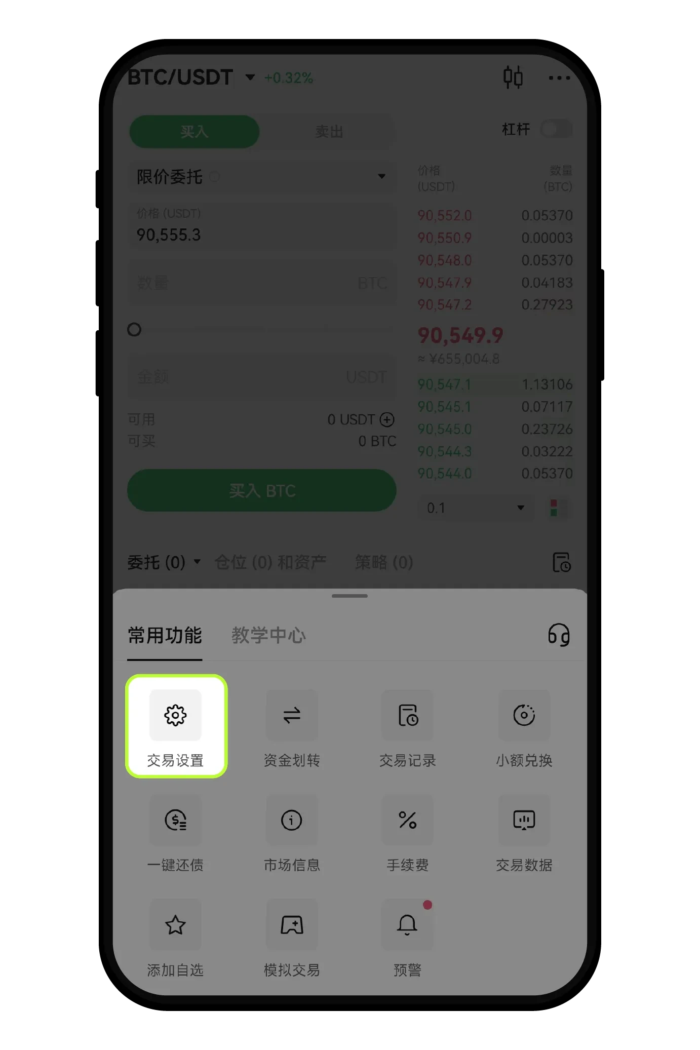 安卓、苹果手机上如何添加芝麻开门(OKX)小组件盯盘?